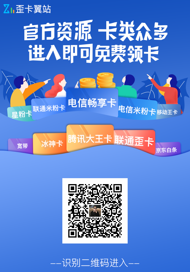 大王卡
