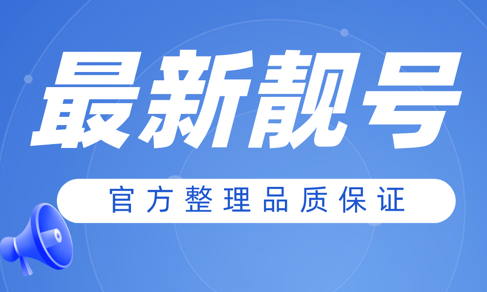 福州联通无四777更新，秒杀899一个，保底100十年，资料秒开